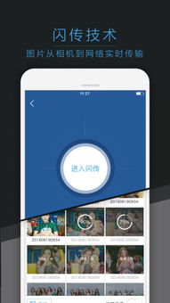應用寶官網 網絡科技的便捷之門